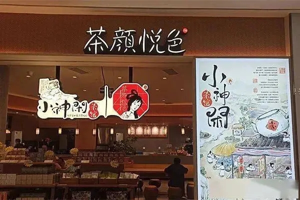 茶颜悦色分布城市