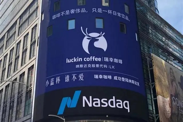 瑞幸咖啡加盟，助你全力描绘财富巅峰