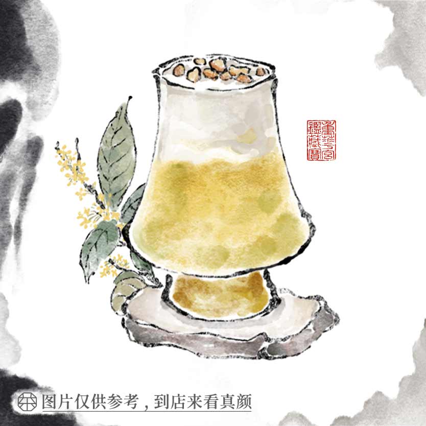 桂酿秋